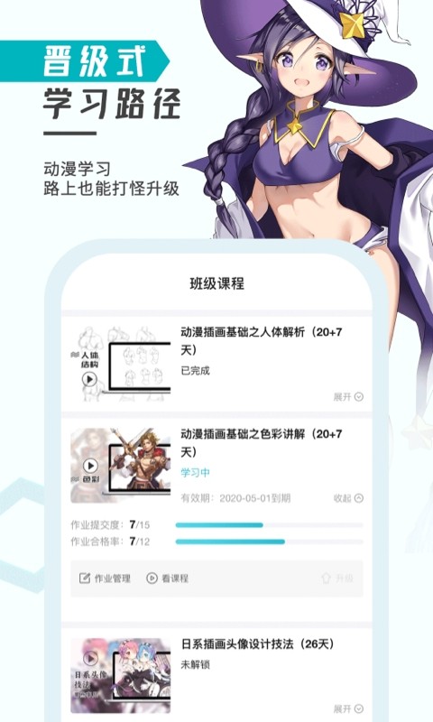 轻微课网校截图3