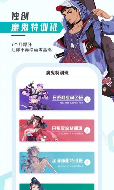 轻微课网校截图4