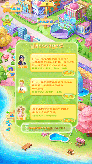 蒂娜的春游日记中文版截图3