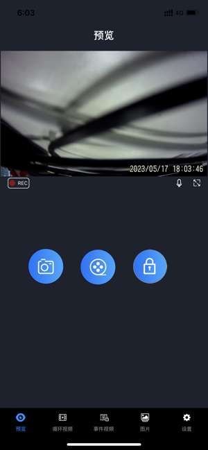 领克记录仪手机app截图1