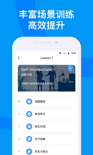 海南外语app截图3