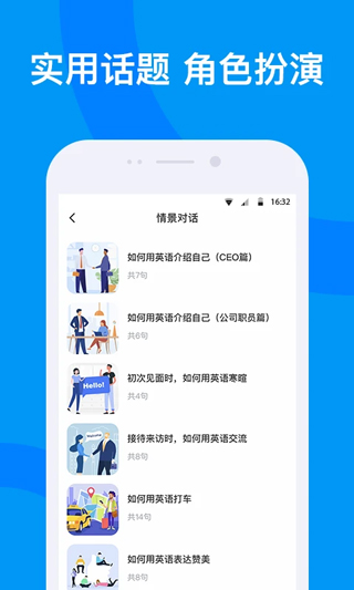 海南外语app截图4