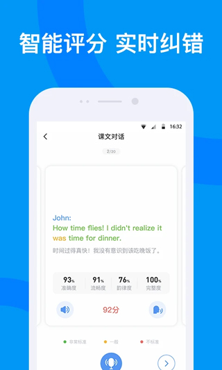 海南外语app截图5