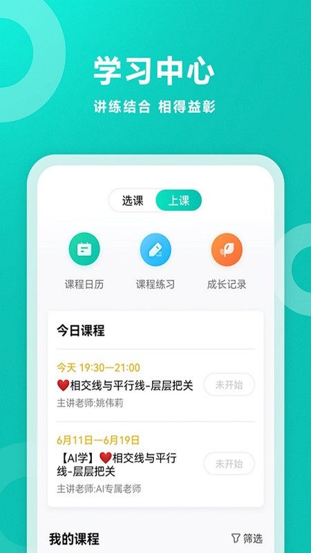 zhixuecom查询成绩学网(智学网)截图1