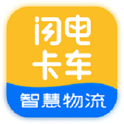 闪电卡车平台