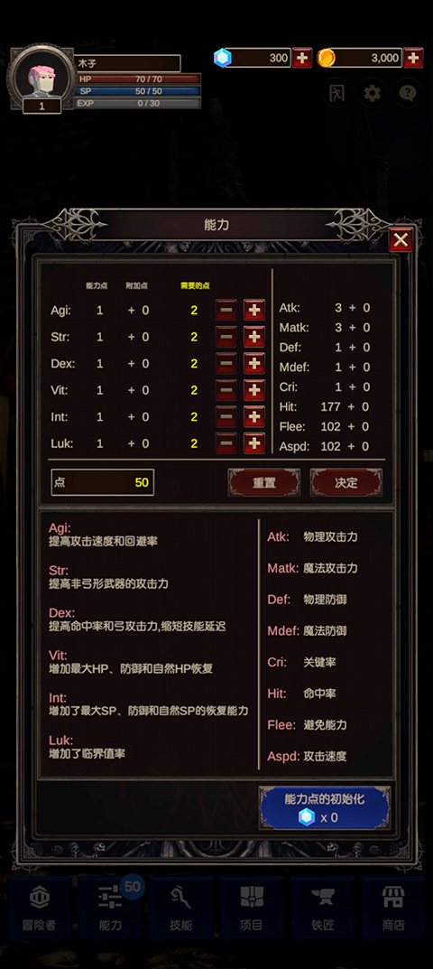 探索者2手机版(seeker2)截图4
