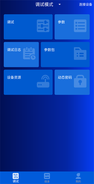 安家云联安卓截图2