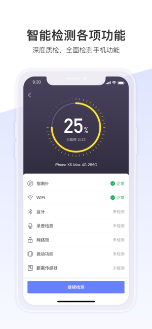 机大侠助手官方版
