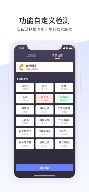 机大侠助手安装包截图1