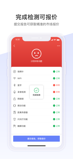 机大侠助手安装包截图3