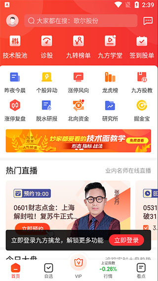 九方智投app