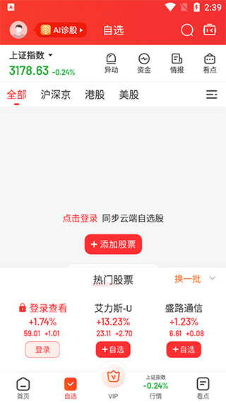 九方智投app