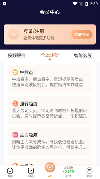 九方智投app