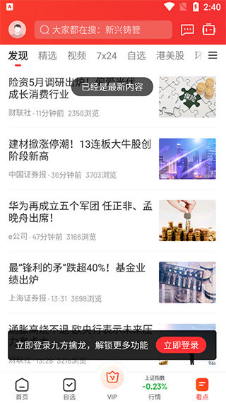 九方智投app