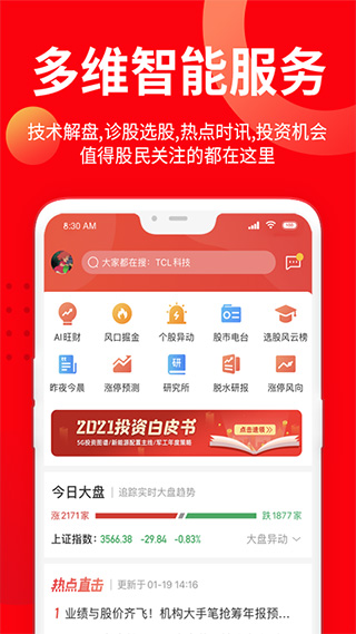 九方智投app截图1