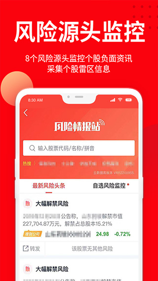 九方智投app截图2