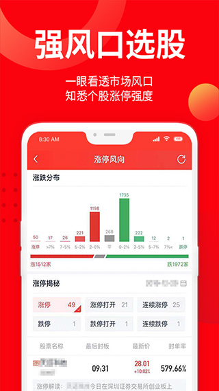 九方智投app截图3