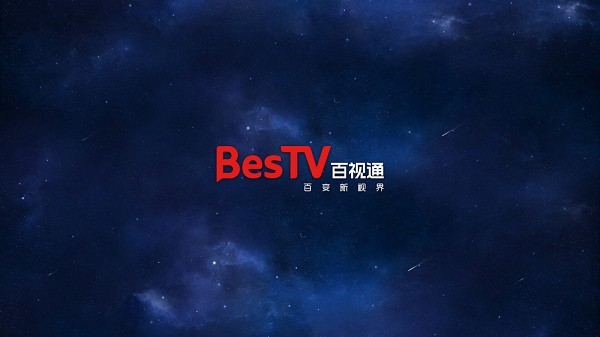 百视通tv版(bestv)截图1