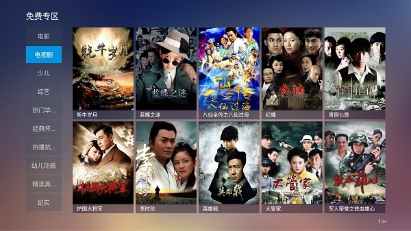 百视通tv版(bestv)截图5