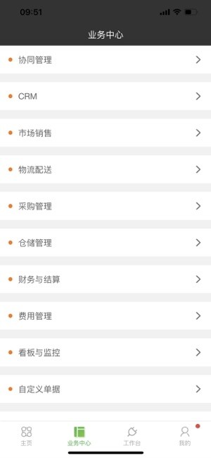 宏讯互联安卓APP截图3