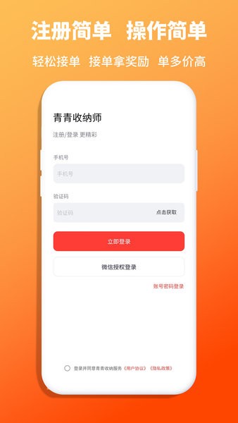 青青收纳师端截图1