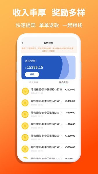 青青收纳师端截图2