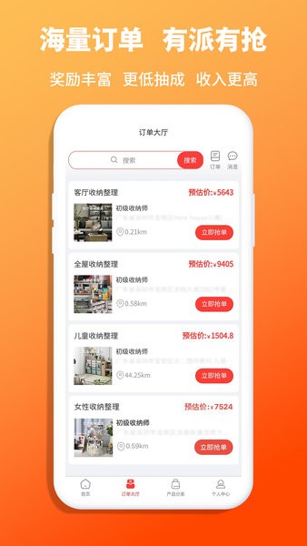 青青收纳师端截图3