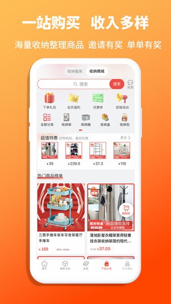 青青收纳师端截图4
