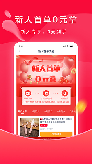 千千淘app截图1