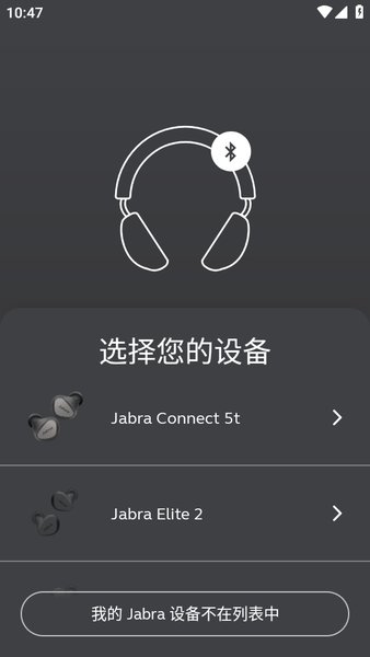 jabra sound+app 免费版