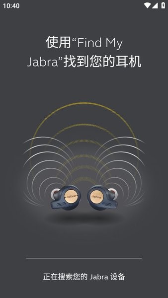 jabra sound+app 免费版截图1