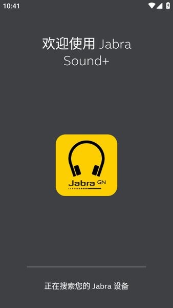 jabra sound+app 免费版截图4