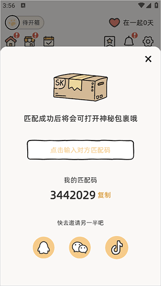 Suki app