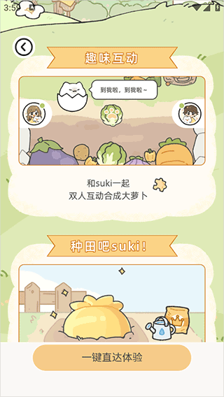 Suki app