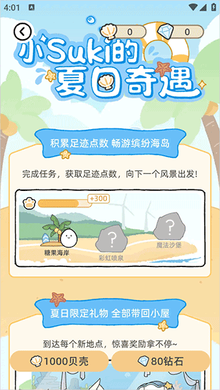 Suki app