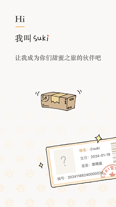 Suki app截图1