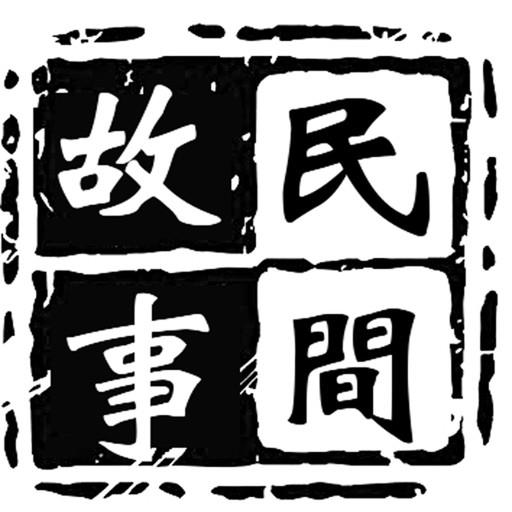 中国民间故事网官方app