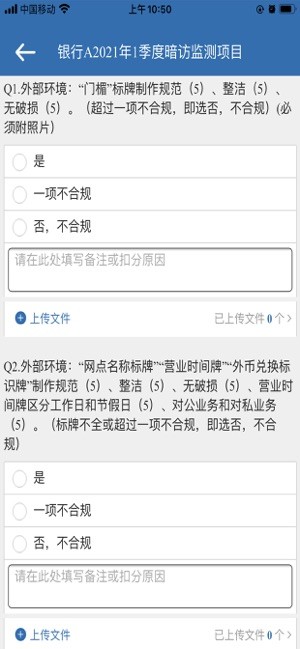 巡查兵管理平台截图3