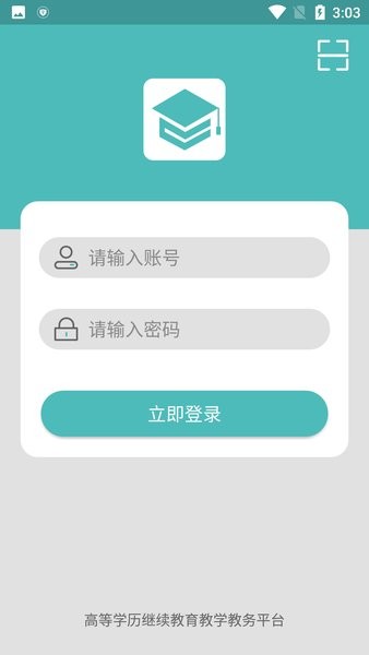 自考教育云课堂APP官方下载