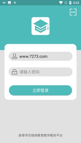 自考教育云课堂官方最新版截图1