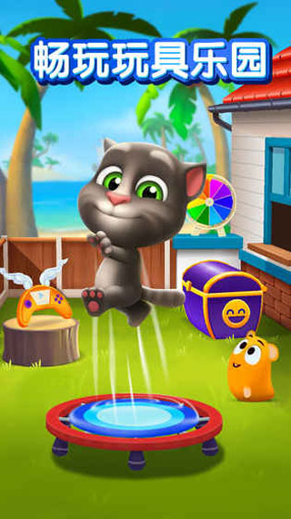 我的汤姆猫2vivo版截图4