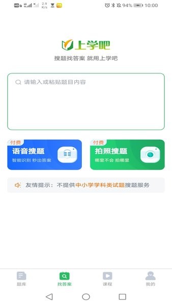 上学吧电梯考试软件截图4