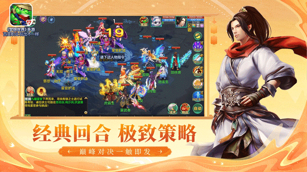 梦想世界手游截图1