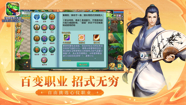 梦想世界手游截图3