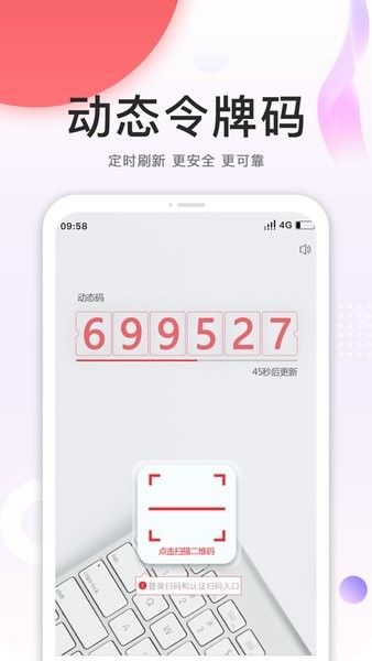 中油员工宝安全令截图2
