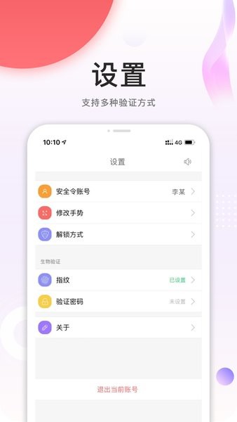 中油员工宝安全令截图3