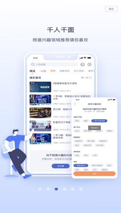 国寿易学堂app截图4