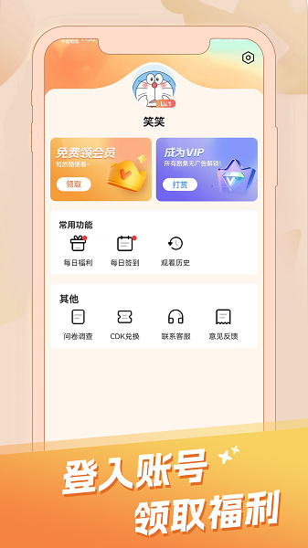 剧爱看软件截图1