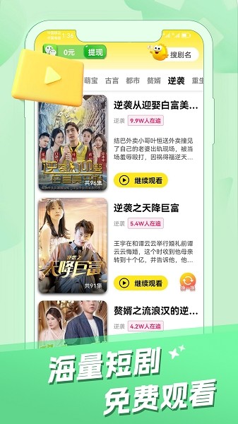 剧爱看软件截图2