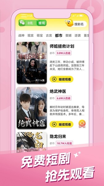 剧爱看软件截图3